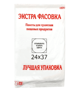 Фасовочные пакеты 24*37 см, 10 мкм (450 шт.упак) ЭКСТРА КОТ