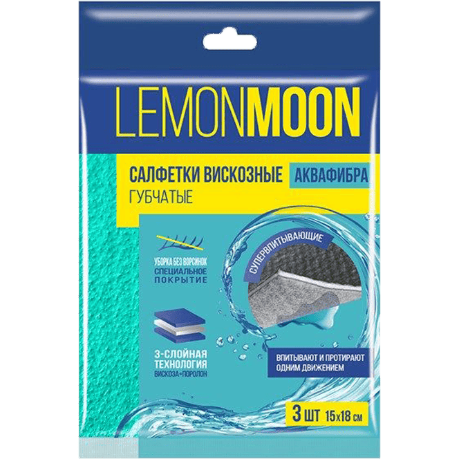 Салфетки губчатые 15*18 Аквафибра LEMON MOON, 3-х/трехслойные (3 шт.упак)