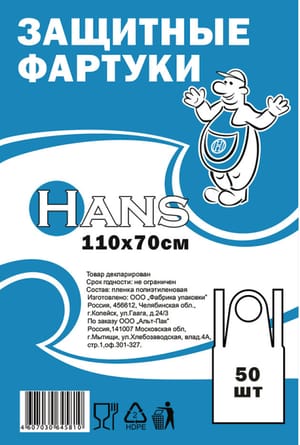 Фартук одноразовый 110*70, 5,5 г. "HANS" ПНД (50 шт.упак) Фартук одноразовый 110*70, 5,5 г. "HANS" ПНД (50 шт.упак)