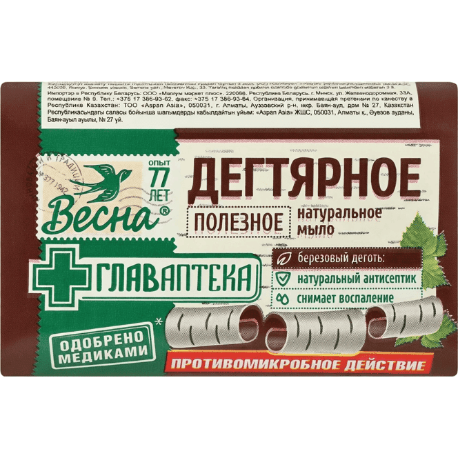 Мыло кусковое 90 гр туалетное "ГЛАВАПТЕКА" Весна, Дегтярное Мыло кусковое 90 гр туалетное "ГЛАВАПТЕКА" Весна, Дегтярное